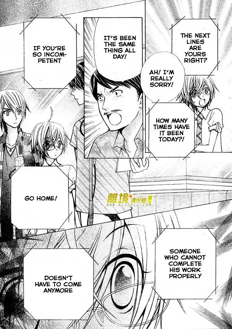 Seiyuu Ka-! Chapter 27 28
